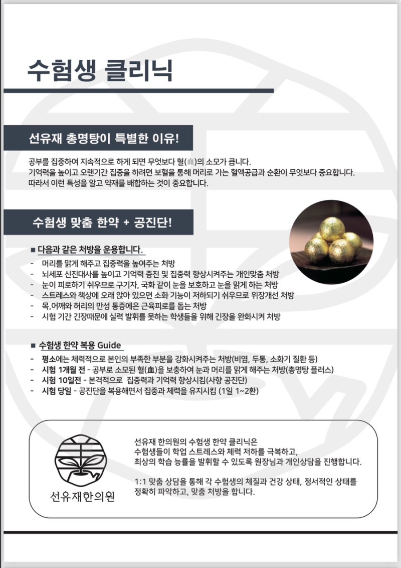 한약 관련 이미지 12