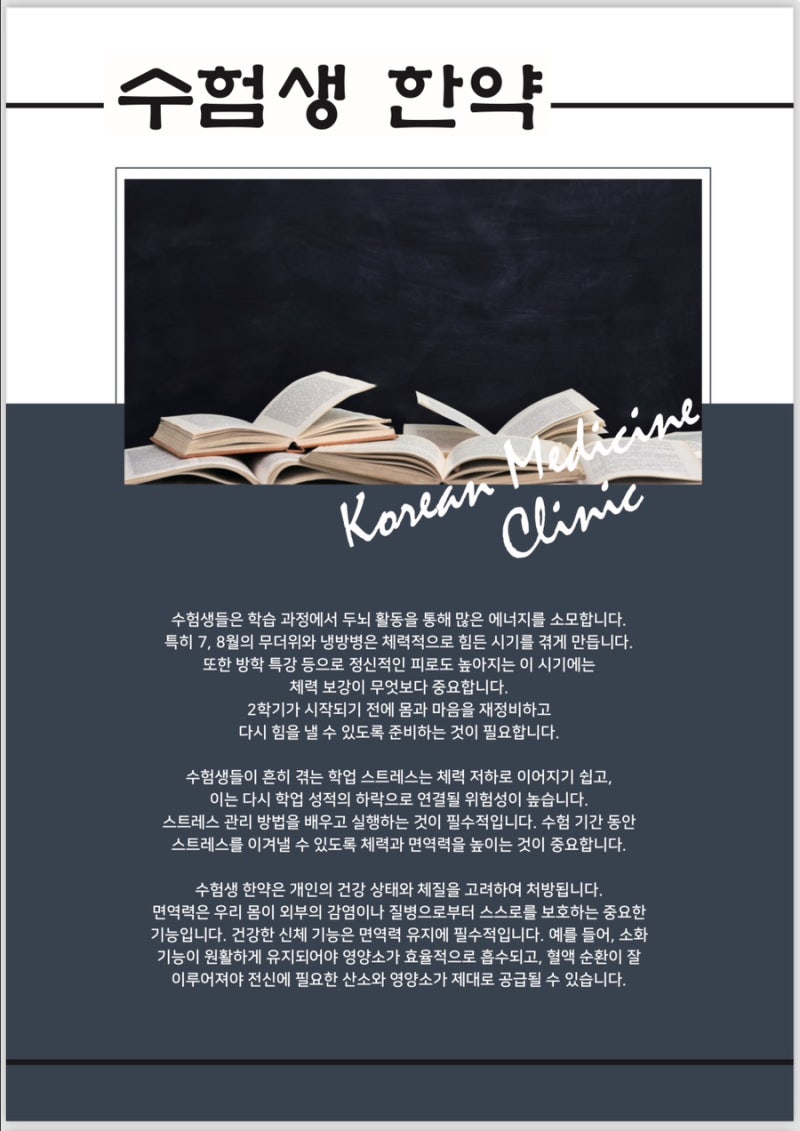 한약 관련 이미지 9