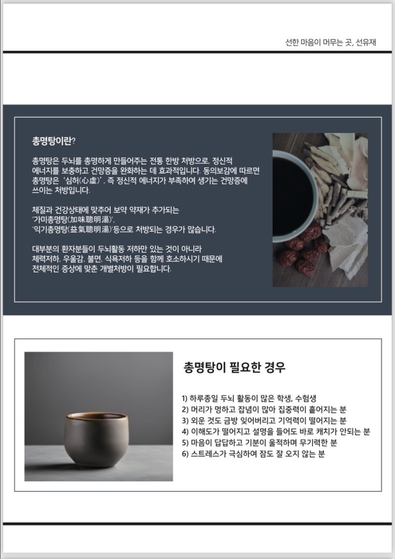 한약 관련 이미지 10