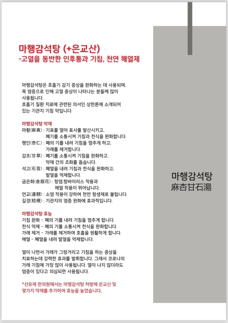 감기 관련 이미지 11