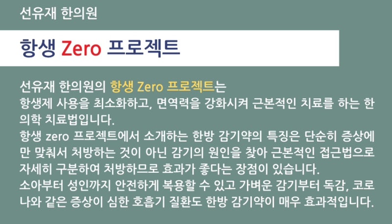 감기 관련 이미지 3