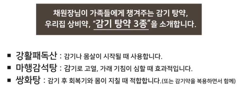 감기 관련 이미지 4