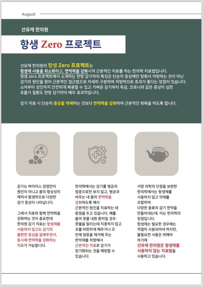 감기 관련 이미지 8