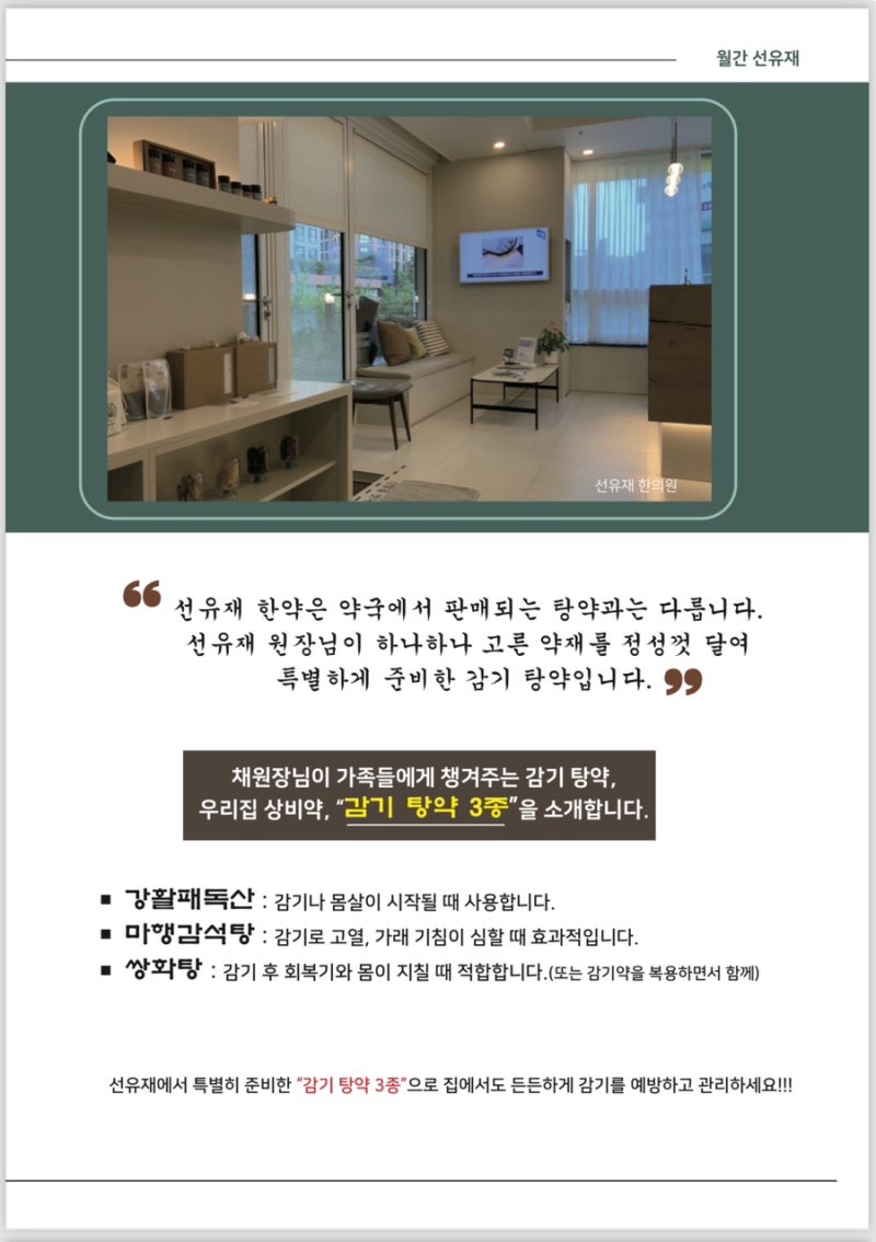 감기 관련 이미지 9