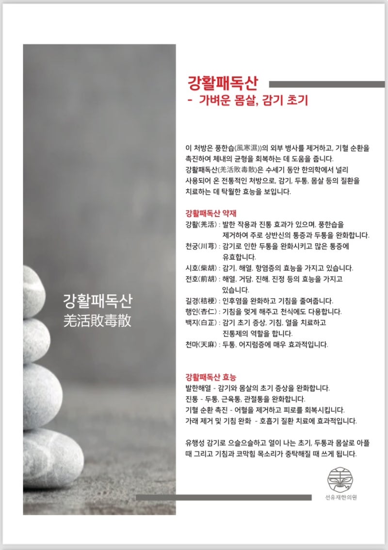 감기 관련 이미지 10