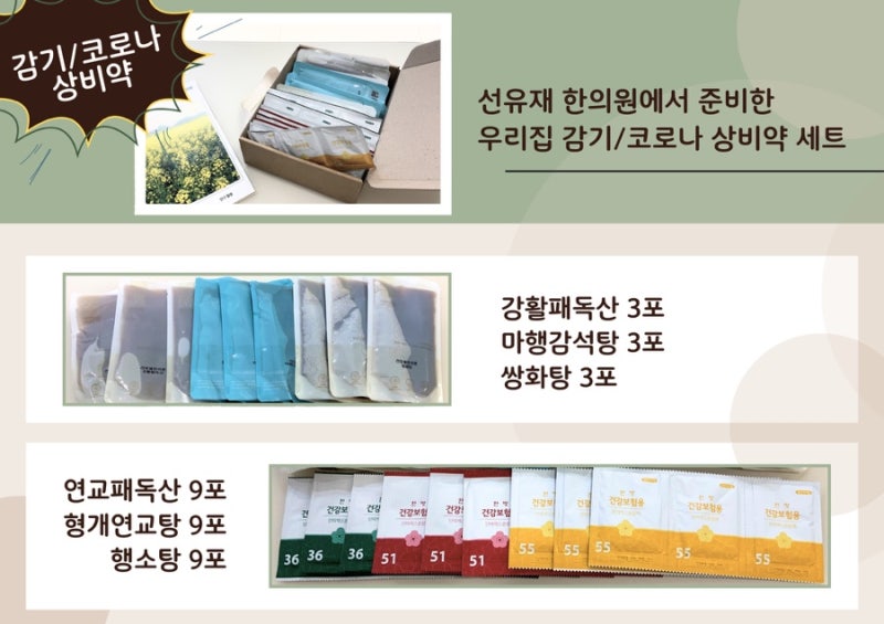 감기 관련 이미지 3