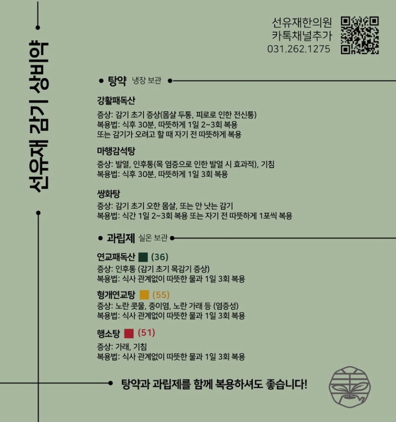 감기 관련 이미지 4