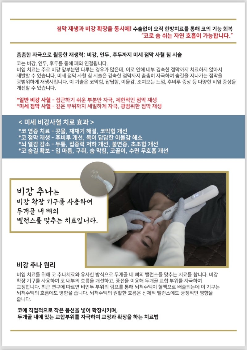 비염 관련 이미지 11