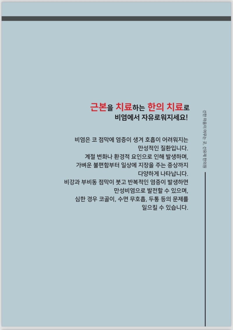 비염 관련 이미지 9
