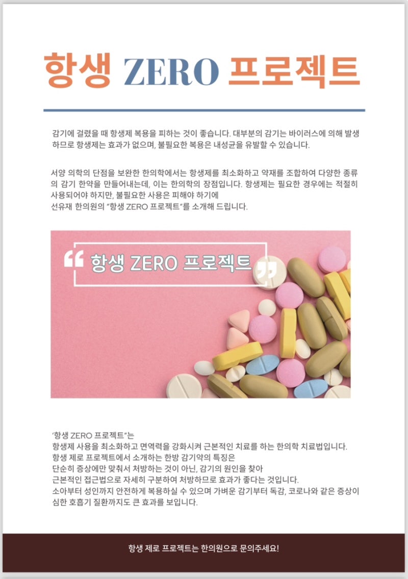 감기 관련 이미지 12