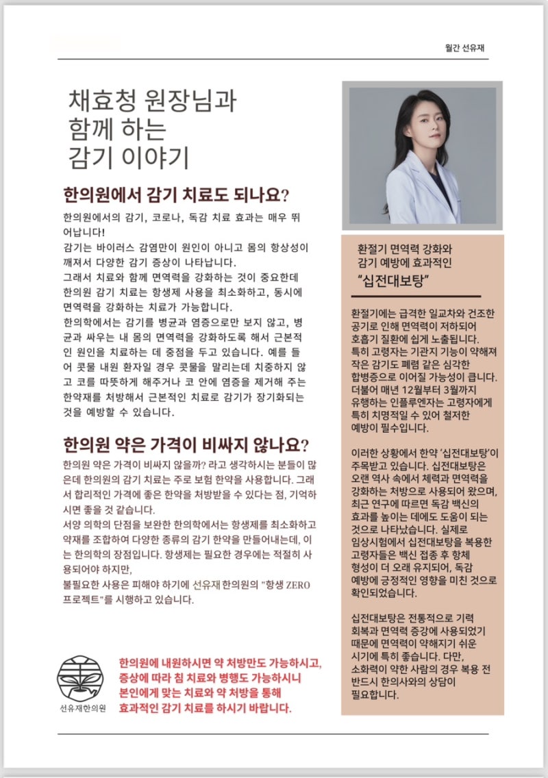 감기 관련 이미지 13