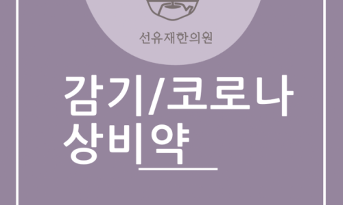 감기 관련 이미지 14