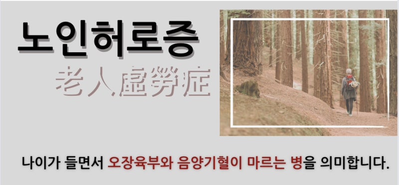 보약 관련 이미지 3