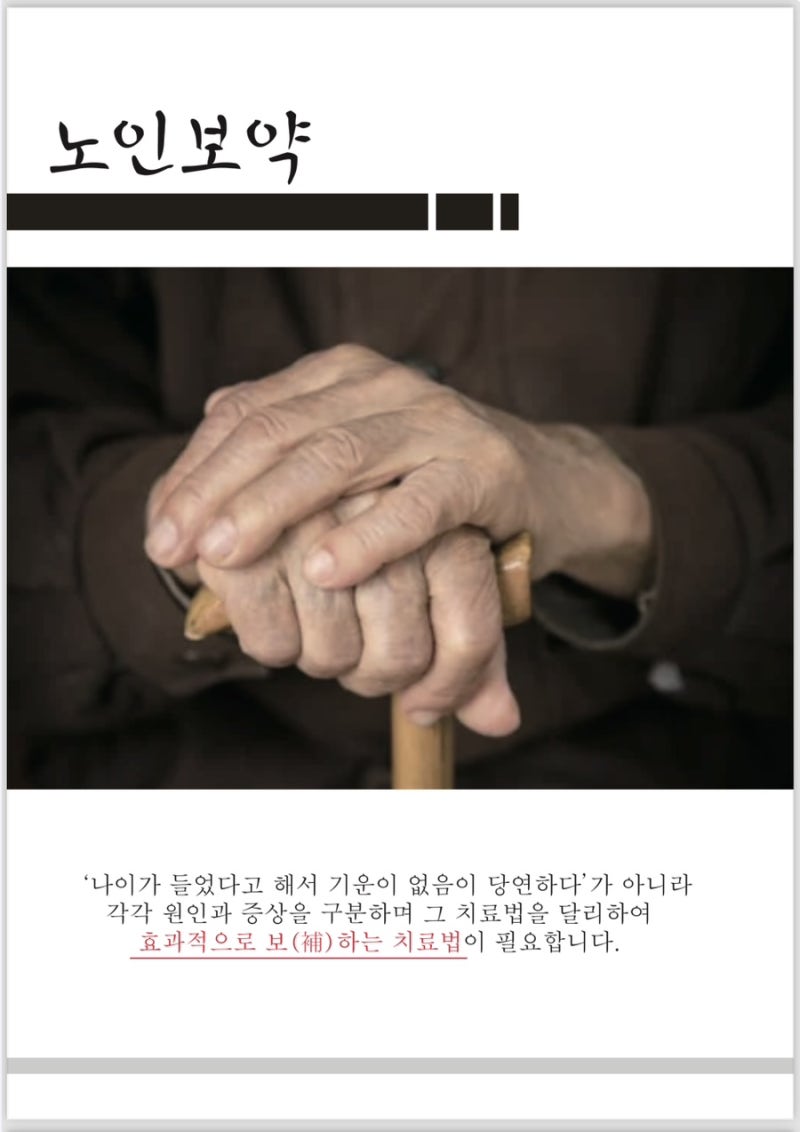 보약 관련 이미지 6
