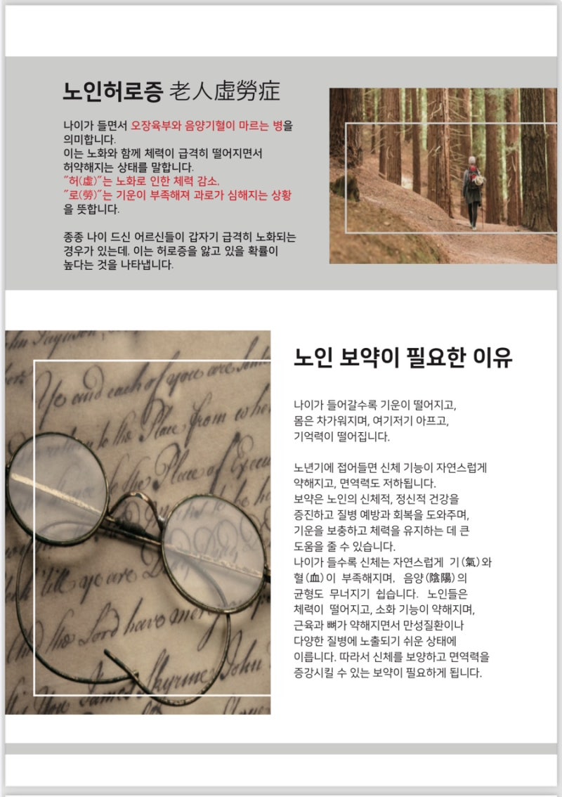 보약 관련 이미지 7
