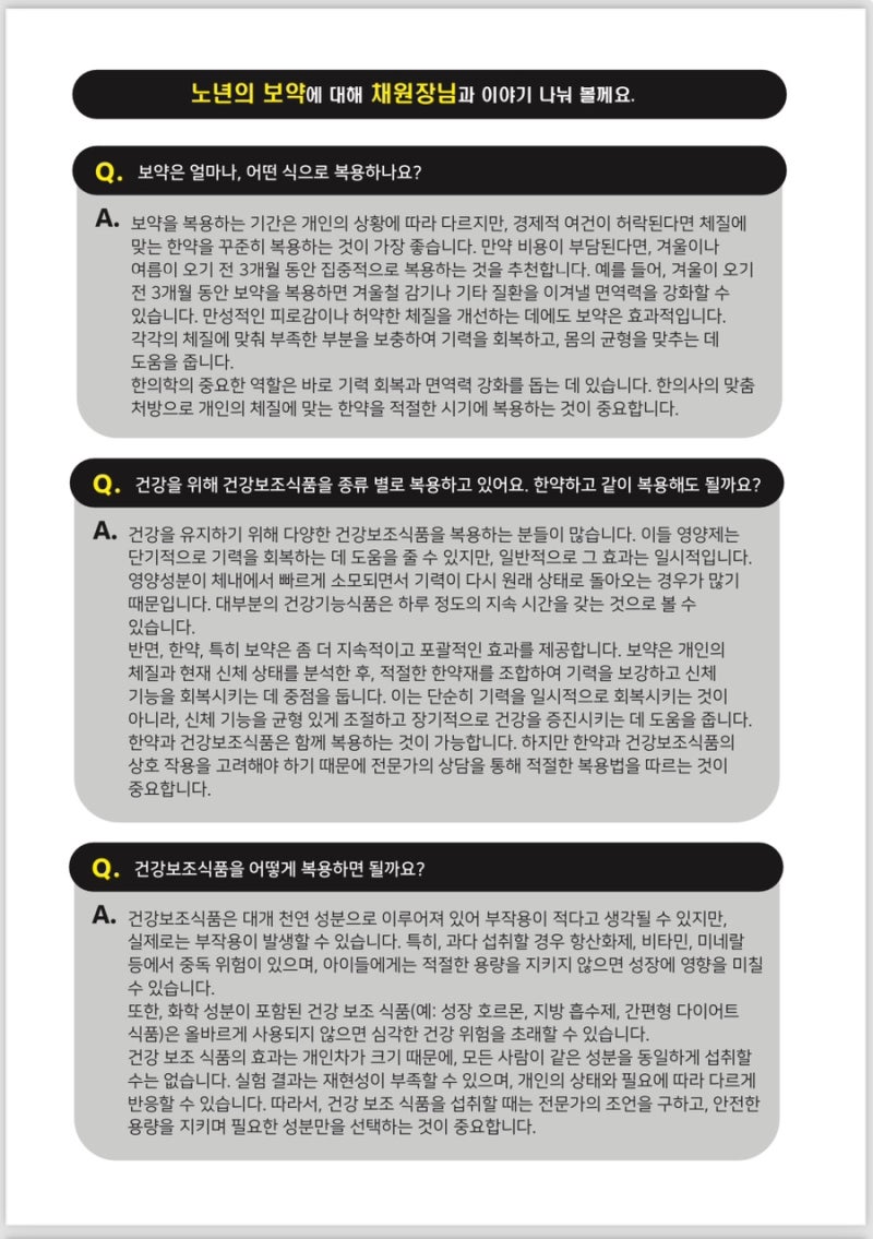 보약 관련 이미지 9