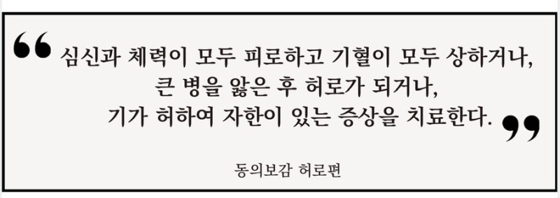 쌍화탕 관련 이미지 5