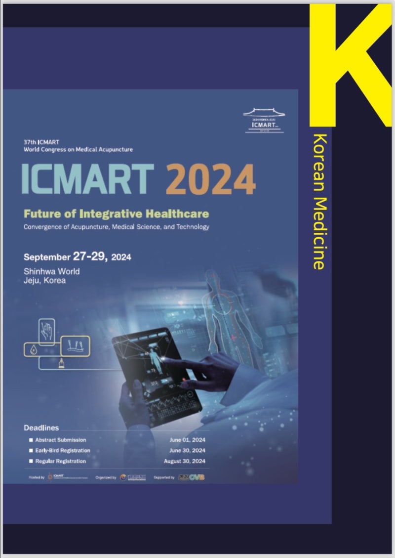 10월 연구 활동 ‘ICMART 20 관련 이미지 5