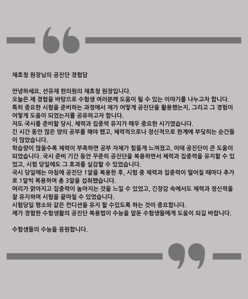 공진단 관련 이미지 4