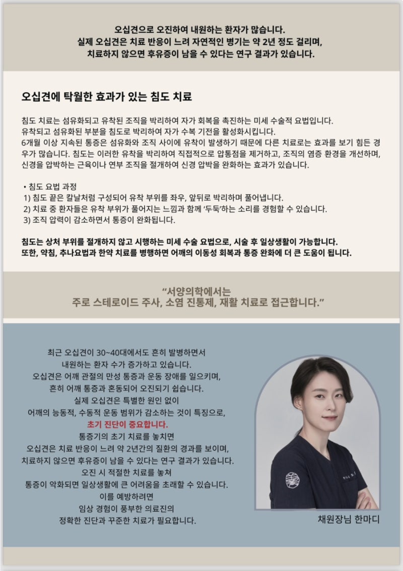 오십견 관련 이미지 11