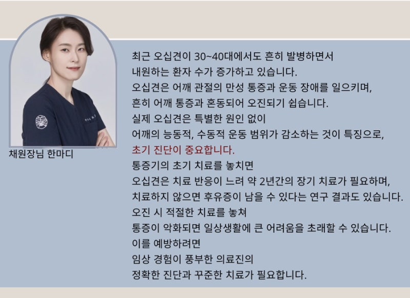 오십견 관련 이미지 5