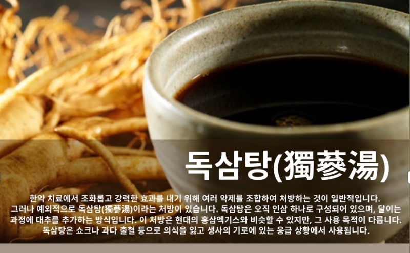 한약 관련 이미지 4