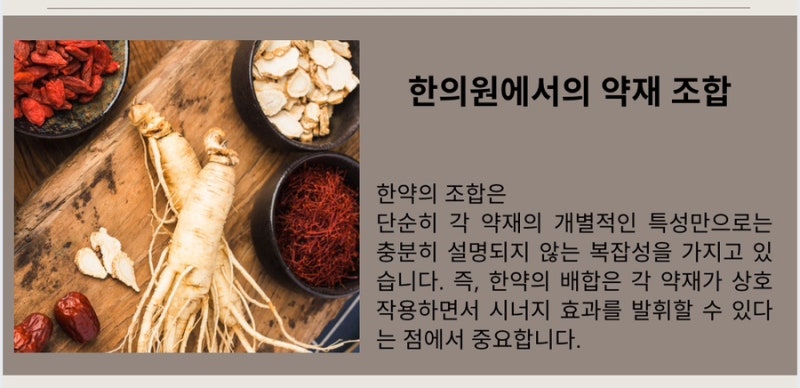 한약 관련 이미지 5