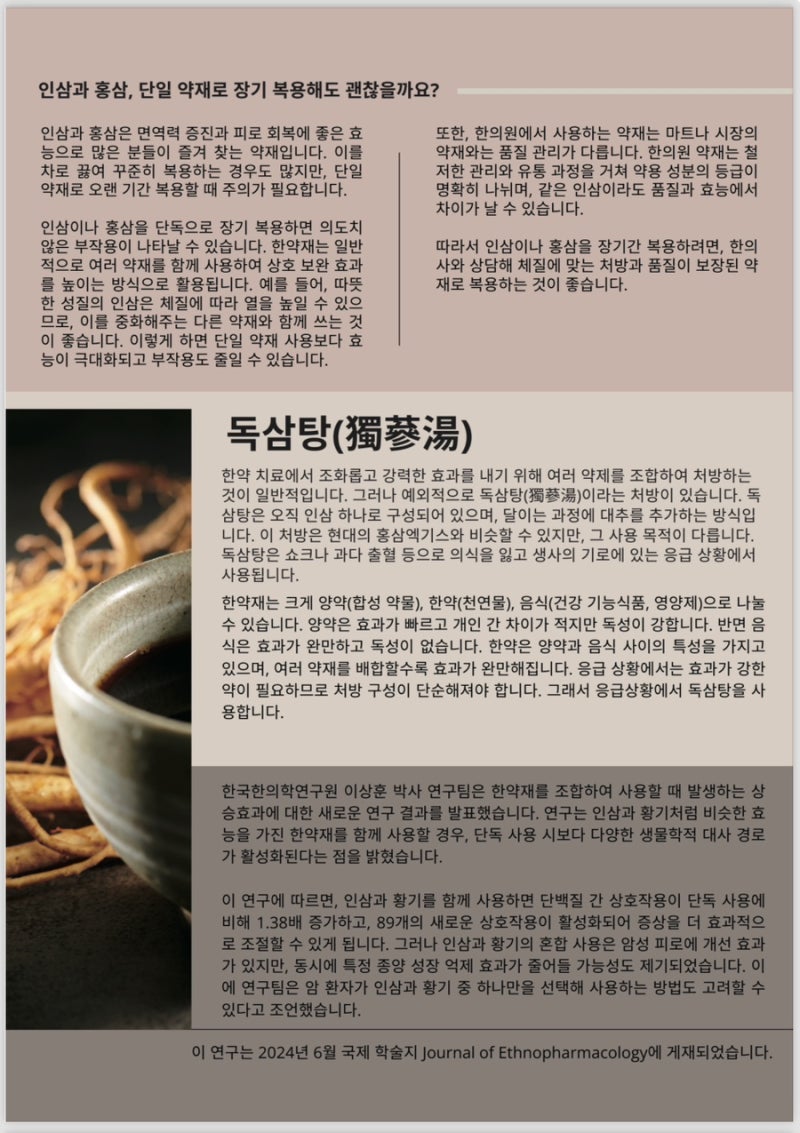 한약 관련 이미지 8