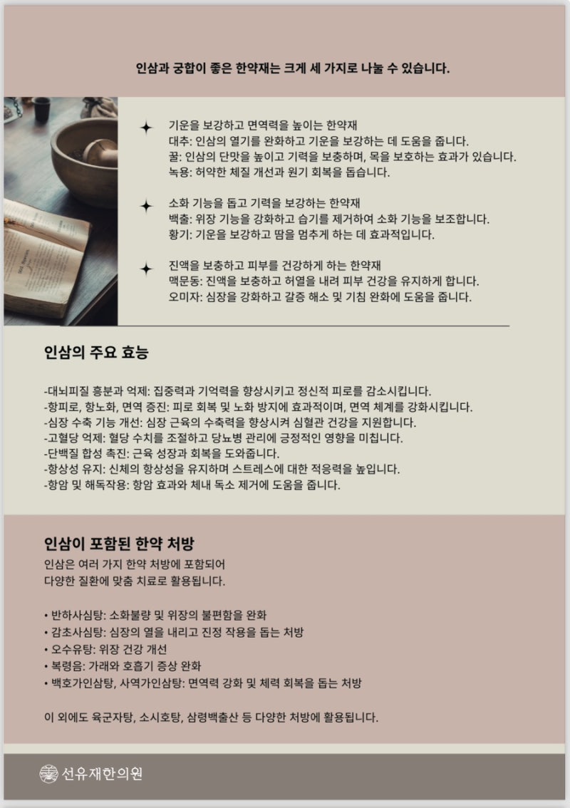 한약 관련 이미지 9