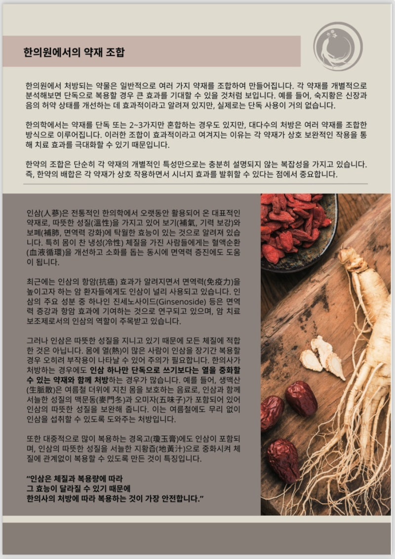 한약 관련 이미지 10