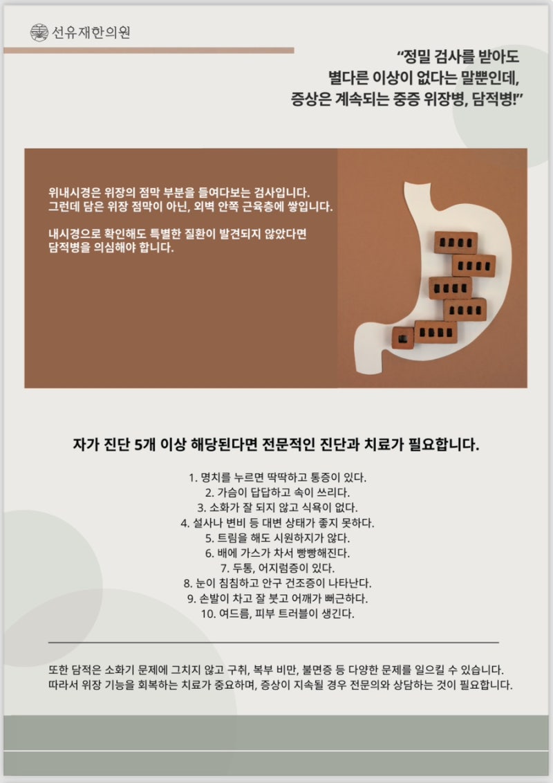 담적 관련 이미지 7