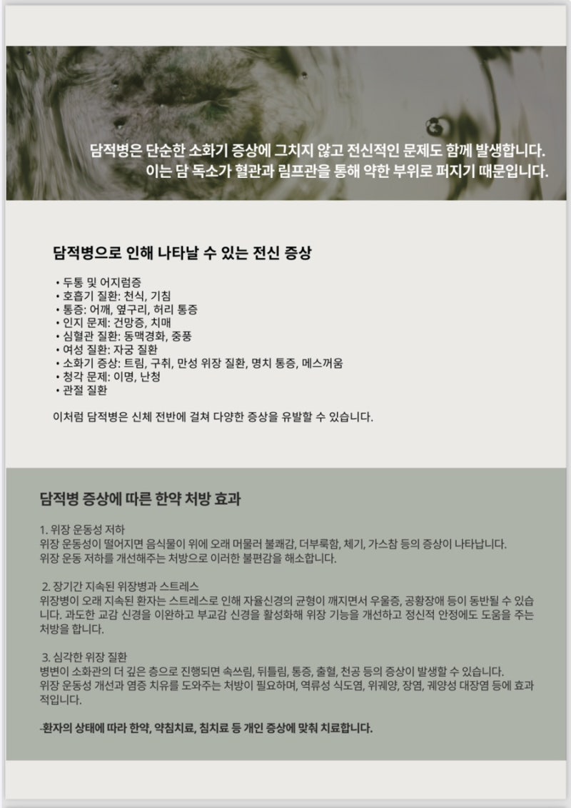 담적 관련 이미지 9