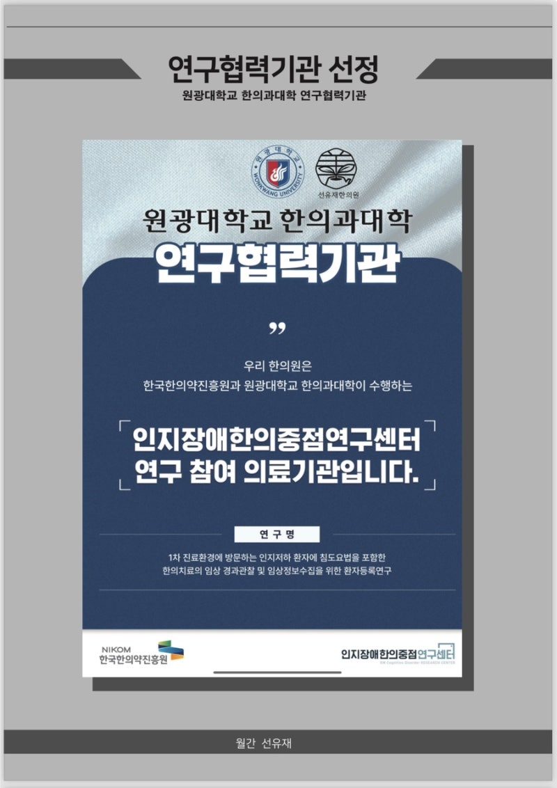 연구 활동 관련 이미지 3
