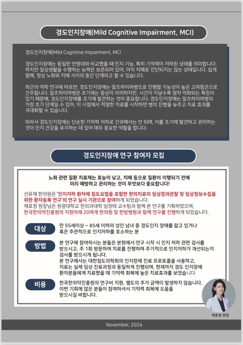 연구 활동 관련 이미지 4