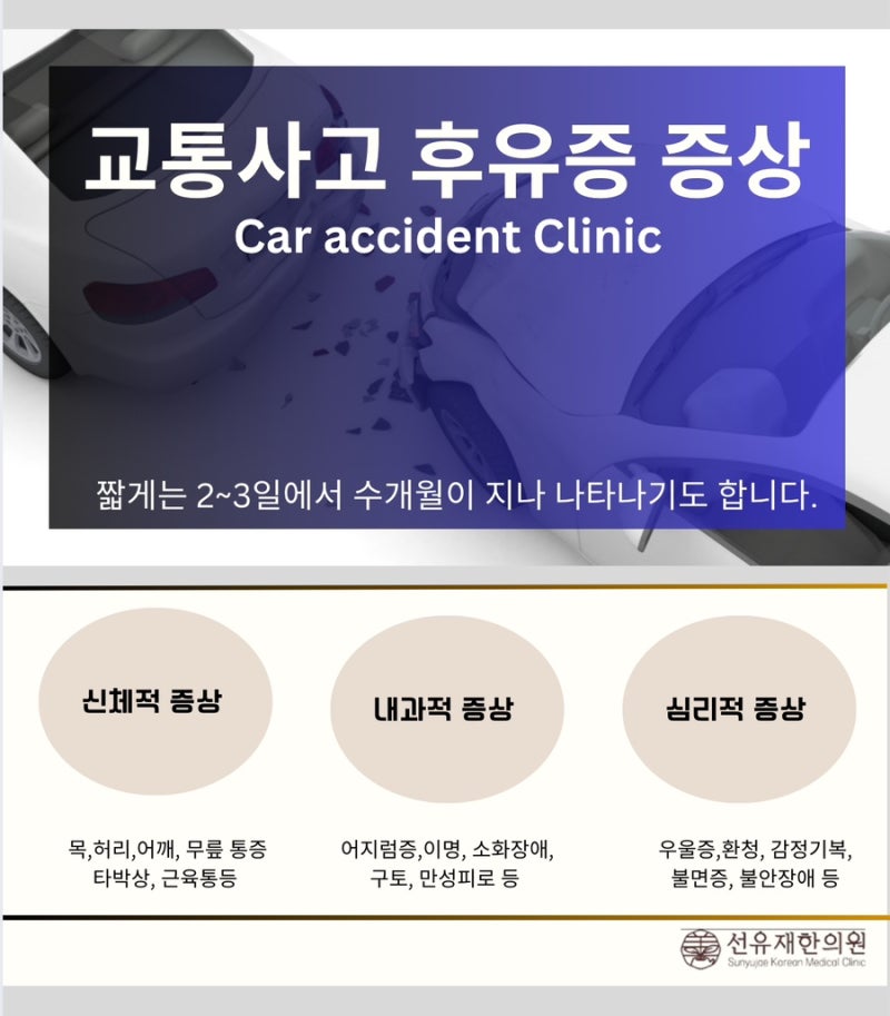 교통사고 관련 이미지 3
