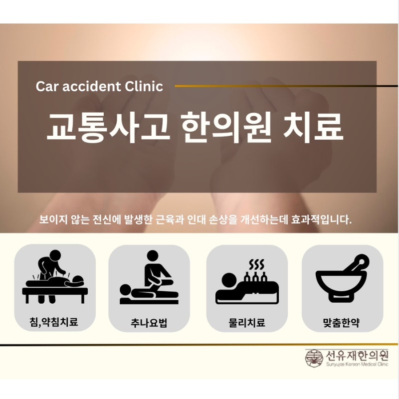 교통사고 관련 이미지 5
