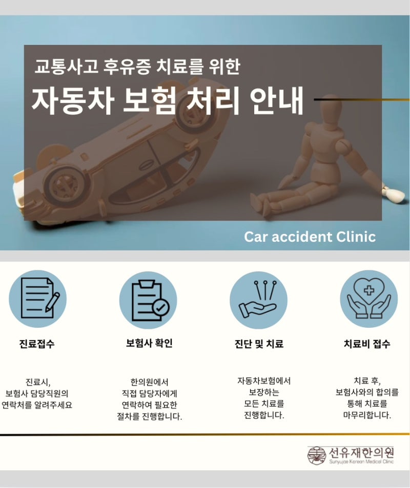 교통사고 관련 이미지 7