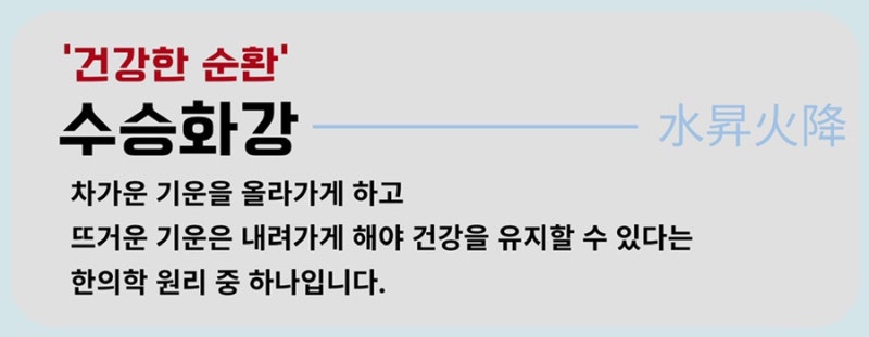 수족냉증 관련 이미지 4