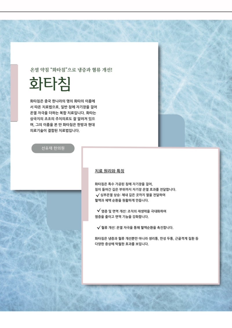 수족냉증 관련 이미지 9