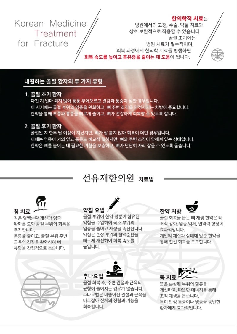 한약 관련 이미지 11
