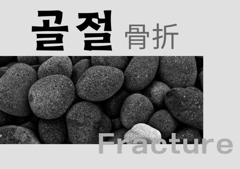 한약 관련 이미지 3