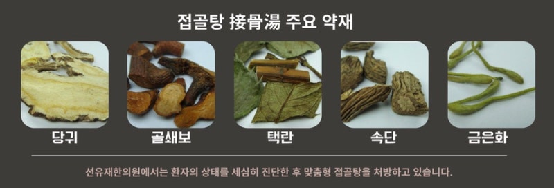 한약 관련 이미지 4