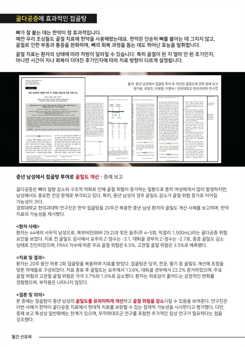 한약 관련 이미지 10