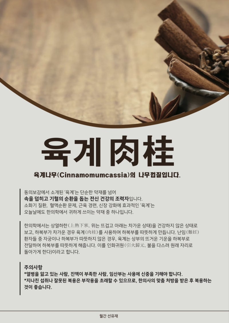 한약 관련 이미지 6