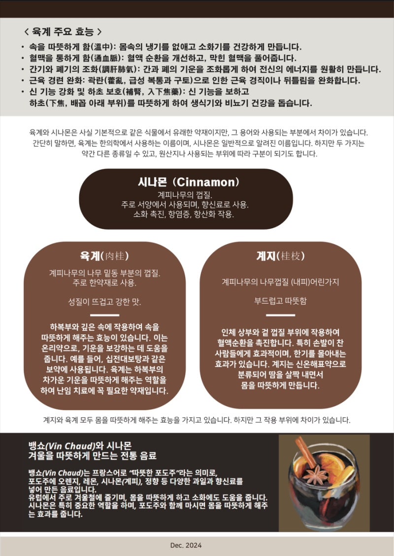 한약 관련 이미지 7