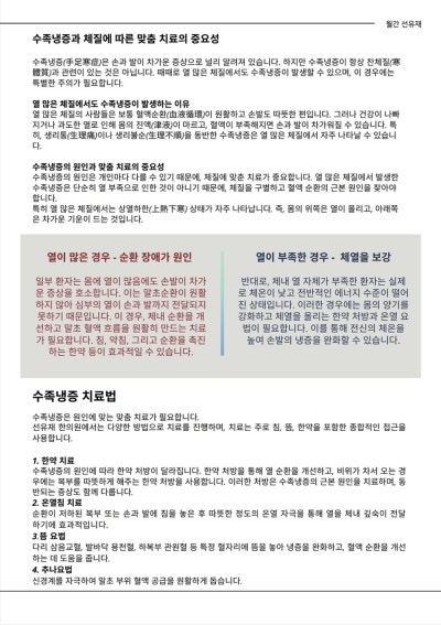 2024년 12월 ‘월간 선유재’ 관련 이미지 12