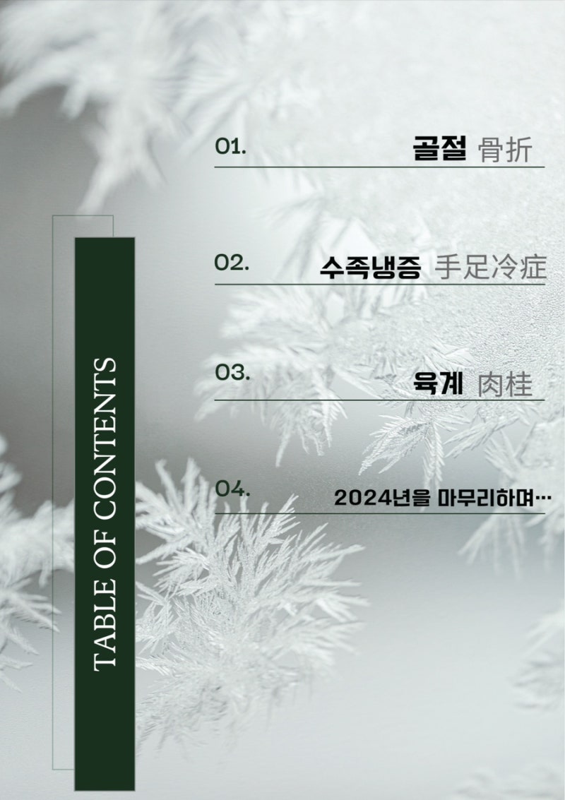 2024년 12월 ‘월간 선유재’ 관련 이미지 4