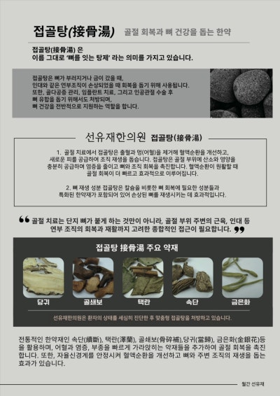 2024년 12월 ‘월간 선유재’ 관련 이미지 6