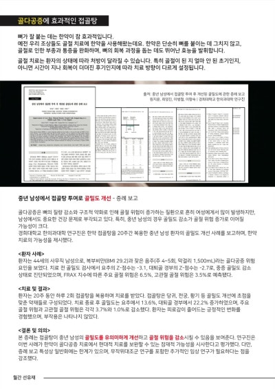 2024년 12월 ‘월간 선유재’ 관련 이미지 7