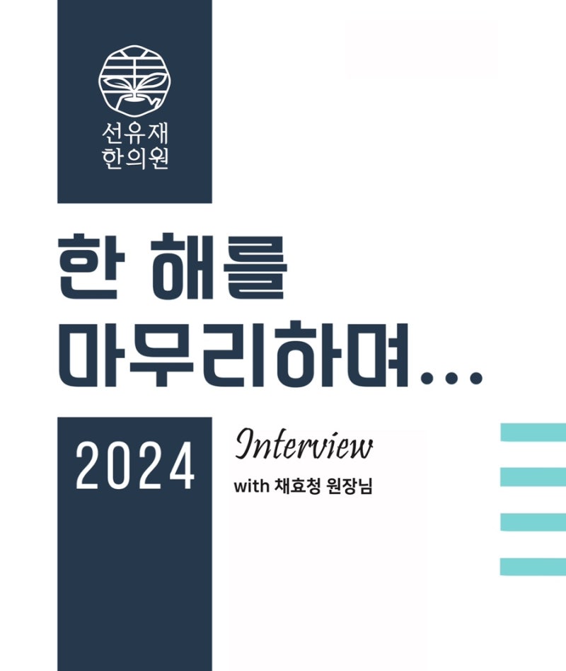 2024년 의 이모저모. 관련 이미지 3